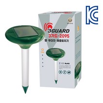 [3guard] 3GUARD_2095 태양열 초음파 진동 퇴치기