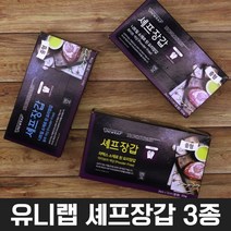 유니랩 셰프장갑 니트릴장갑 라텍스장갑 100매 요리용 S M L, 중(M)