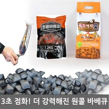 SN월드 캠핑 숯 바베큐 참숯 1초점화 (원콜 야자숯)