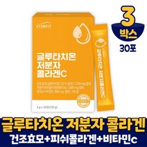 어린 콜라겐 건조효모 글루타치온 저분자콜라겐 펩타이드 500DA 달톤 피쉬 특허 받은 순수 수용성 어류 생선 콜라겐 코라겐 비타민C 먹는법, 30포, 3개