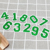 의류용 숫자 와펜 초록색 패치 넘버 옷 가방 꾸미기