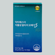 에스더포뮬러 식물성알티지 오메가3 500mg 60캡슐 1통