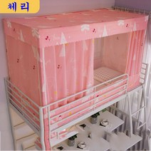SKANDSALO 귀여운 핑크 딸기 기숙사 벙커용 침대 모기장 실내텐트 캐노피 사각 스퀘어 장식 침구 소품, 체리 -0.9m 폭 2 단 침대_다른