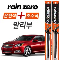 말리부 레인제로 에어로 하이브리드 와이퍼 윈도우브러쉬 600mm 450mm 세트