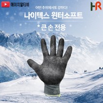 겨울용 코팅장갑 남성전용 XL L 나이텍스 기모 방한코팅장갑 5개 10개 묶음(2가지색상), XL(큰손전용), 엷은카키