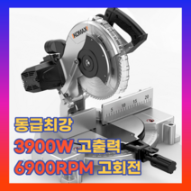 고출력 각도절단기 10인치 멀티 컷팅기 컴파운드쏘 고속 원형톱 절단공구, 프리미엄 3900W 6900RPM