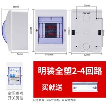 배선 박스 상자 방제함 통신 컨트롤 단자 철제함 전기차, 단일사이즈, B