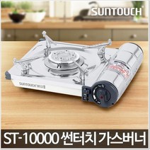 강력 화력 2중 안전장치 업소용 가스버너 예쁜가스버너