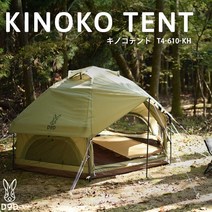 DOD 도플갱어 키노코 텐트 T4-610 간단한 원터치 4인용 관부가세 별도, 카키