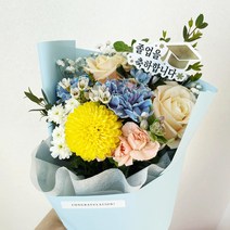 솜리플라워 생화 졸업 꽃다발 중학교 초등학교 고등학교 유치원 졸업식 담임 선생님 꽃, S사이즈, 블루