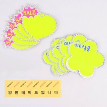 옷가게 마트 특가할인 반짝이 쇼카트 할인카드 5매, 꽃잎 히트상품