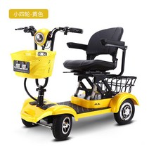 노인전동차 가정용 소형 레저 미니 성인 노인 장애인 전기 삼륜차 접이식 오토바이 네 바퀴 전기 스쿠터 휠체어, 노란색 / 이중 모터 네 바퀴 (배터, 48V