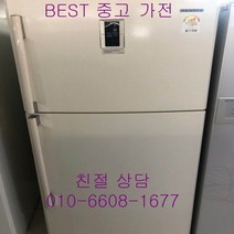 중고냉장고 삼성냉장고 삼성일반냉장고 삼성일반형 2도어냉장고 563L, 삼성2도어냉장고