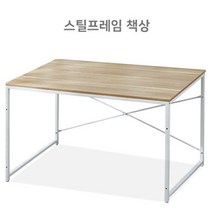 스틸프레임 원목 상판 책상 오피스 테이블 1600x600, 옥천쿠팡 1600x600, 옥천쿠팡 본상품선택