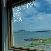 큐데코 감성 명언 레터링 스티커 포인트스티커, 05.생겨요좋은일-화이트*사이즈-M