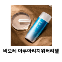 [특가]비오레 아쿠아리치워터리젤 UV aqua rich watery gel 대용량 155ml SPF50+ PA++++, 대용량 155mlml
