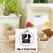 스마일원모어 칼 개봉주의 스티커 50매 택배포장 칼사용금지 인쇄소 스티커 제작, [주문제작 의뢰]2000원 단위맞춤