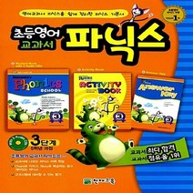 천재교육 새책-스테이책터 [초등영어 교과서 파닉스 3단계] -5학년 과정-천재 파닉스-천재교육-천재교육 편집부 엮음-영어(초, 초등영어 교과서 파닉스 3단계