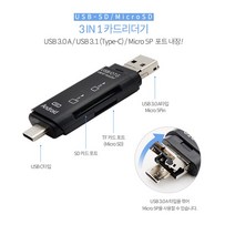 COMS LG V50 ThinQ 5G 3in1 C타입/5pin 카드리더기, TB108-Black