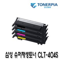 토너피아 CLT-404S CLT-K404S C404S M404S Y404S 4색 슈퍼재생토너, 1개, 검정완제품 [CLT-K404S Black]