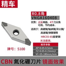 캇터칼날 초경 CBN 질화붕소 수치 제어 칼알 금강석 하드 강철 주철 차 하이 광결도 2487952022, VNGA 160408CBN5100 하