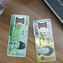 만원 오만원 오프너 오프너 마그넷오프너 뚜껑따개 자석오프너, 단품, 선택:만원