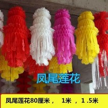 중식당 반점 중국홍등 모빌 한문 설날 상하이 새해 입춘대길 중화반점 중국 당나라 축제 삼 백사등롱 청명절 제사 장묘 용품 상분 봉미연꽃, 60cm 봉황꼬리 연꽃 노란색