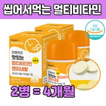 어린이 아이 키즈 종합 비타민 씹어먹는 추어블 식약처 인증 추천 제 품 종압 멀티 멀디 비다민 츄어블 바이타민 A B C D 혼합유산균 KIDS 아동 유아 아연 건강 기능 식품 레몬 맛