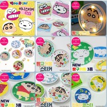 국산 보석십자수 수재샵 짱구 시리즈 모음 LED무드등_컵받침_키링_손거울등, 01.짱구무드등_귀욤짱구