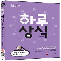 [개똥이네][중고-최상] 2015 하루상식