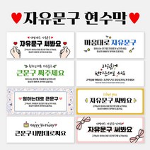 자유현수막_가로형_문구, A0007 옐로라인