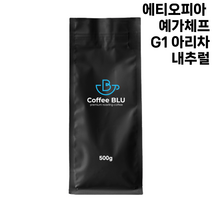 커피블루 에티오피아 예가체프 G1 아리차 내추럴 당일로스팅 원두, 1개, 500g, 고운분쇄