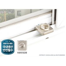 추락방지 방충망고정 창문락 잠금장치 추락예방, 슬라이락대형방충망용, 1개
