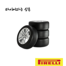 피렐리 235/40R19 96V XL 피제로 올시즌VOLKS 235 40 19 부산 양산 김해 타이어 무료장착