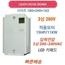 LS산전 LSLV0110S100-2EONNS 인버터 11KW 삼상 220V