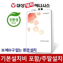 보일러추천  베스트 인기 판매 순위 TOP
