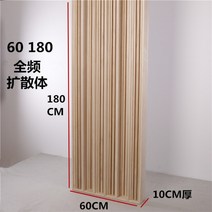 사운드디퓨저 음향디퓨저 분산재 룸어쿠스틱 음향판 나무흡음재, 전체 주파수 디퓨저 60X180X10