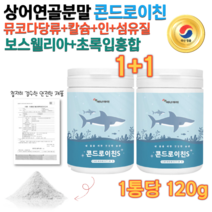 홈쇼핑 상어 소 어골칼슘 연골 가루 분말 뮤코다당 생선 어골 칼슘 인 섬유질 관절 콘드로이친 파라바이오 틱스 스틱스 콘드로이틴 콘트로이친 보스웰리아 보스월리아 추출 파우더 2통, 120g x 2통묶음