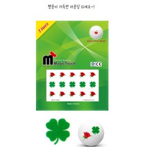 골프공 장식 스티커 필드 분실방지 위치 마킹 선물용 골프대회상품 싱글골퍼용 임팩트
