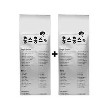 콩스콩스 마일드 블렌드 1kg+1kg=총2kg, 1kg+1kg, 2.프렌치프레스(거친입자)