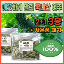 말린 여주 국내산 식물성 인슐린 여주 당뇨에 심혈관에 혈당에 좋은 면역력 높이는 콜레스테롤 낮추는 국내산 여주 100% 천연 당뇨 예방 당뇨초기에 좋은 먹기편한 말려먹는 여주, 500g x 3봉(+사은품 패치), 3개