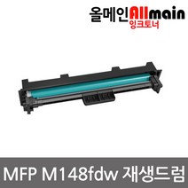 HP호환 MFP M148fdw 재생드럼 이미징유닛교체 CF232A