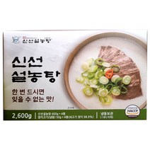 신선설농탕 설농탕 650g x 4입 아이스포장무료