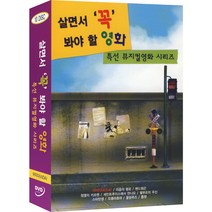 DVD 살면서꼭봐야할영화-특선뮤지컬 (10disc)-아이다외