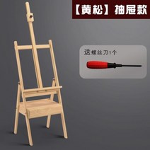 철제이젤 나무 이동 테이블 이젤 아트 보드 특수 미술 디스플레이 스탠드 수채화 파스텔 유화 4KK2K 스케치 도구 이니셜, 1.86MYellowPineDrawe