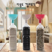 깔때기, 블루 깔때기