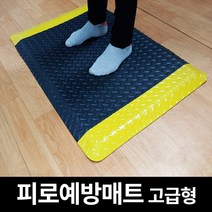 쿠쿠매트 피로예방매트 현관매트 바닥보호 작업대 피로방지매트, 듀러블(검정+노랑, 60x90)