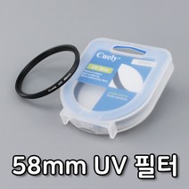 UV 랜즈 필터 58mm 캐논 600D 4 50 호환 촬영 동영상 자외선 카메라, 단품
