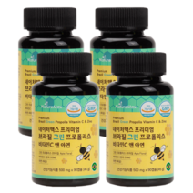 네이처맥스 프리미엄 브라질 그린 프로폴리스 비타민C 앤 아연 500mg 90캡슐 x 4박스 고급 프로폴리스영양제 염증 항산화 면역력 여왕벌영양제