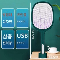 전기 파리채 가정용 전기 모기채 충전식 가정용 다기능 모기 퇴치 램프 내구성 모기 퇴치 파리채 모기 퇴치, 녹색표준[기본+충전라인]